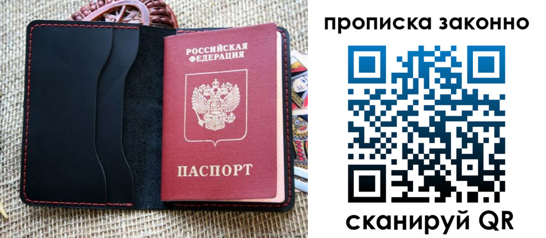прописка от собственника в Большом Камне
